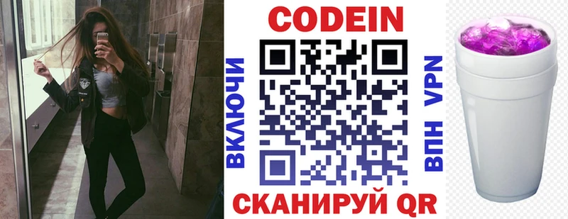 Кодеиновый сироп Lean напиток Lean (лин)  Горнозаводск 