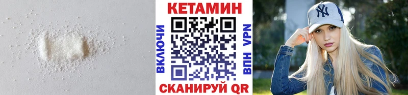 Кетамин VHQ закладки Горнозаводск