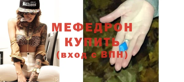 мефедрон мука Богородск