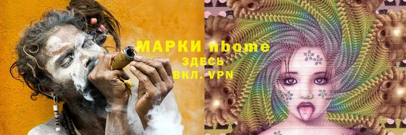 Наркотические марки 1,8мг Горнозаводск